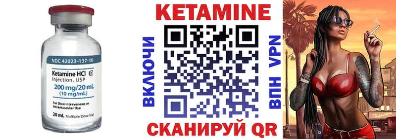 закладки  Сосногорск  гидра онион  Кетамин VHQ 