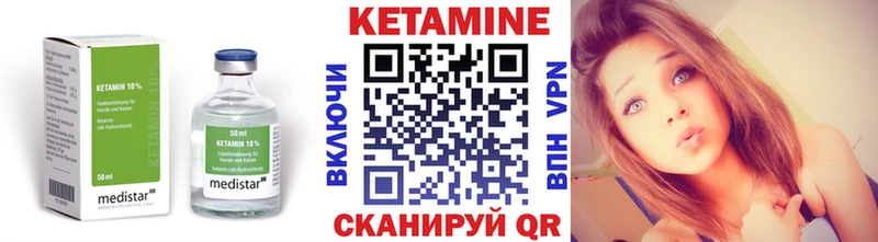 КЕТАМИН ketamine Сосногорск