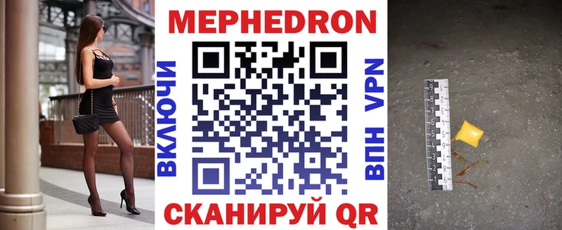 купить закладку  Сосногорск  Мефедрон кристаллы 